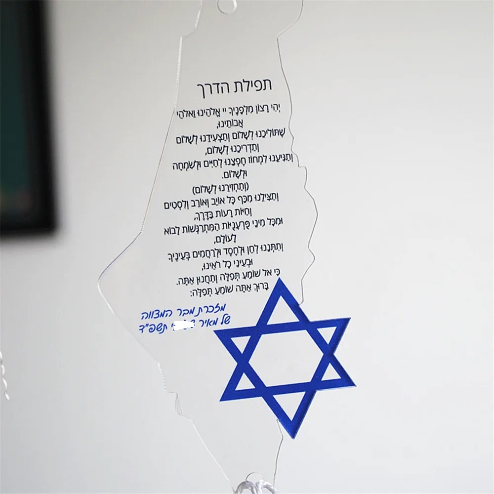 10pcs Prayer of the Way Hebrew - Custom Star Map のレビューと価格